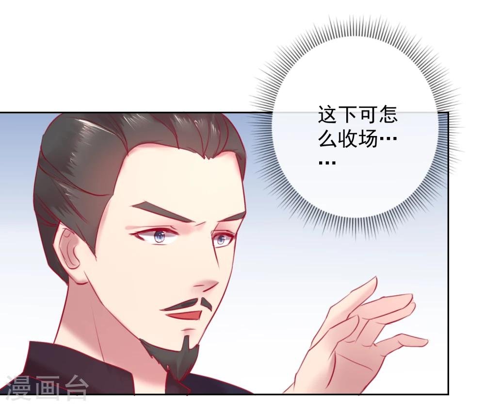 第56话 还不死心？