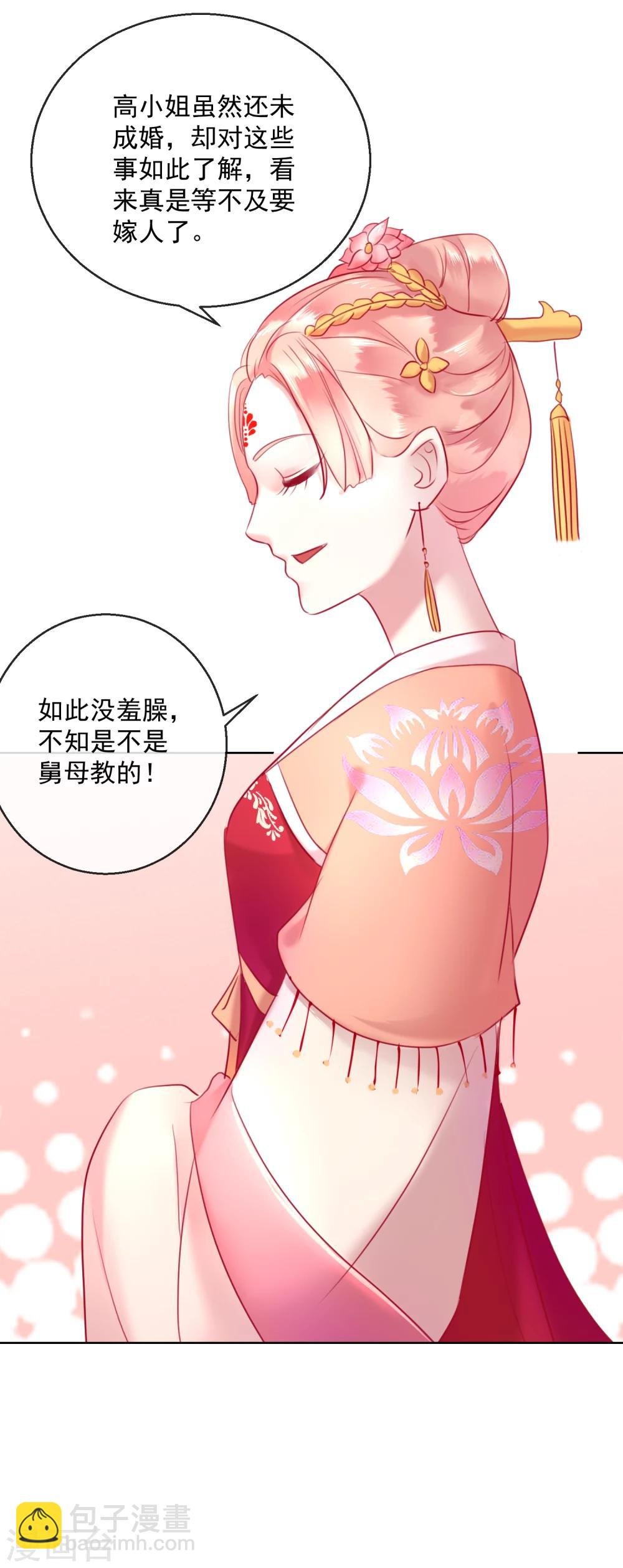 第56话 还不死心？