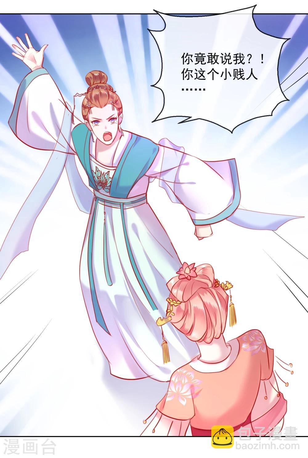第56话 还不死心？