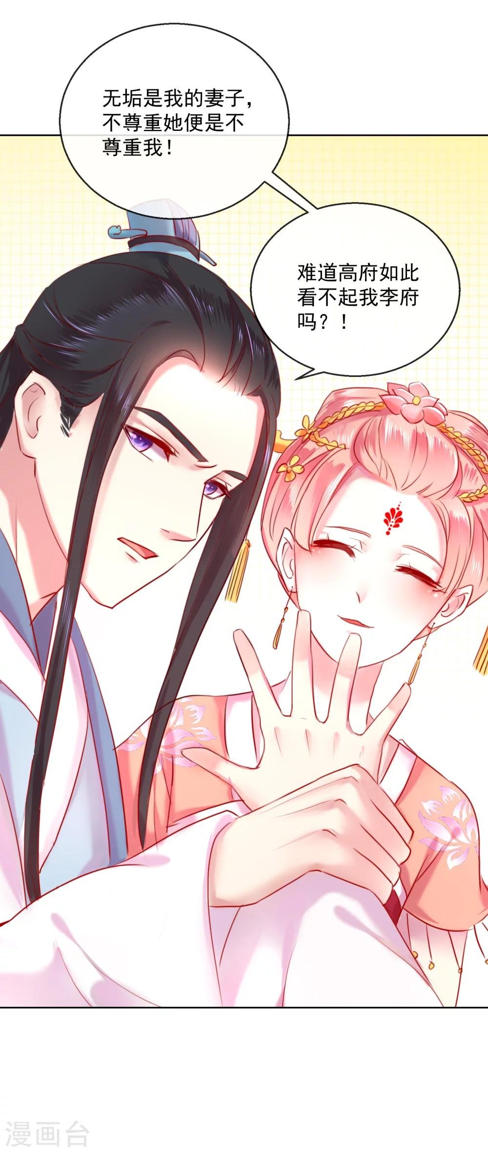 第56话 还不死心？