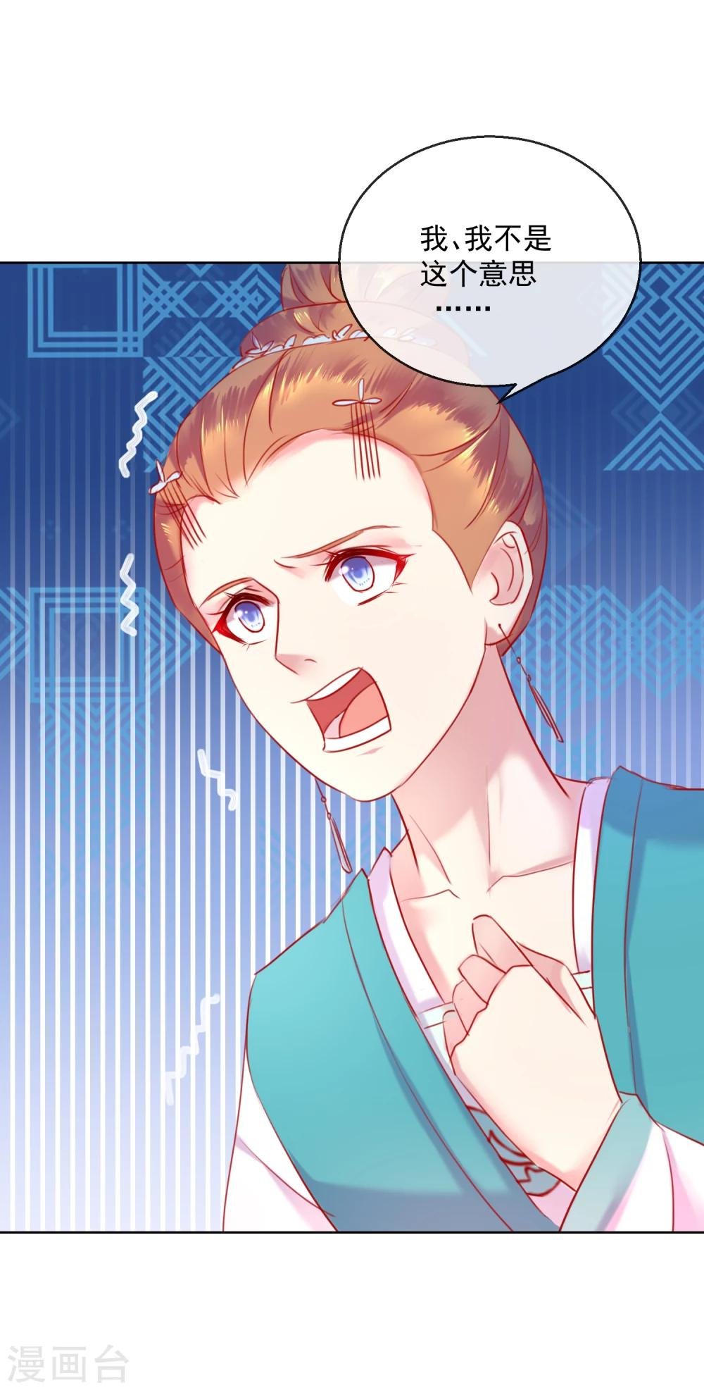 第56话 还不死心？