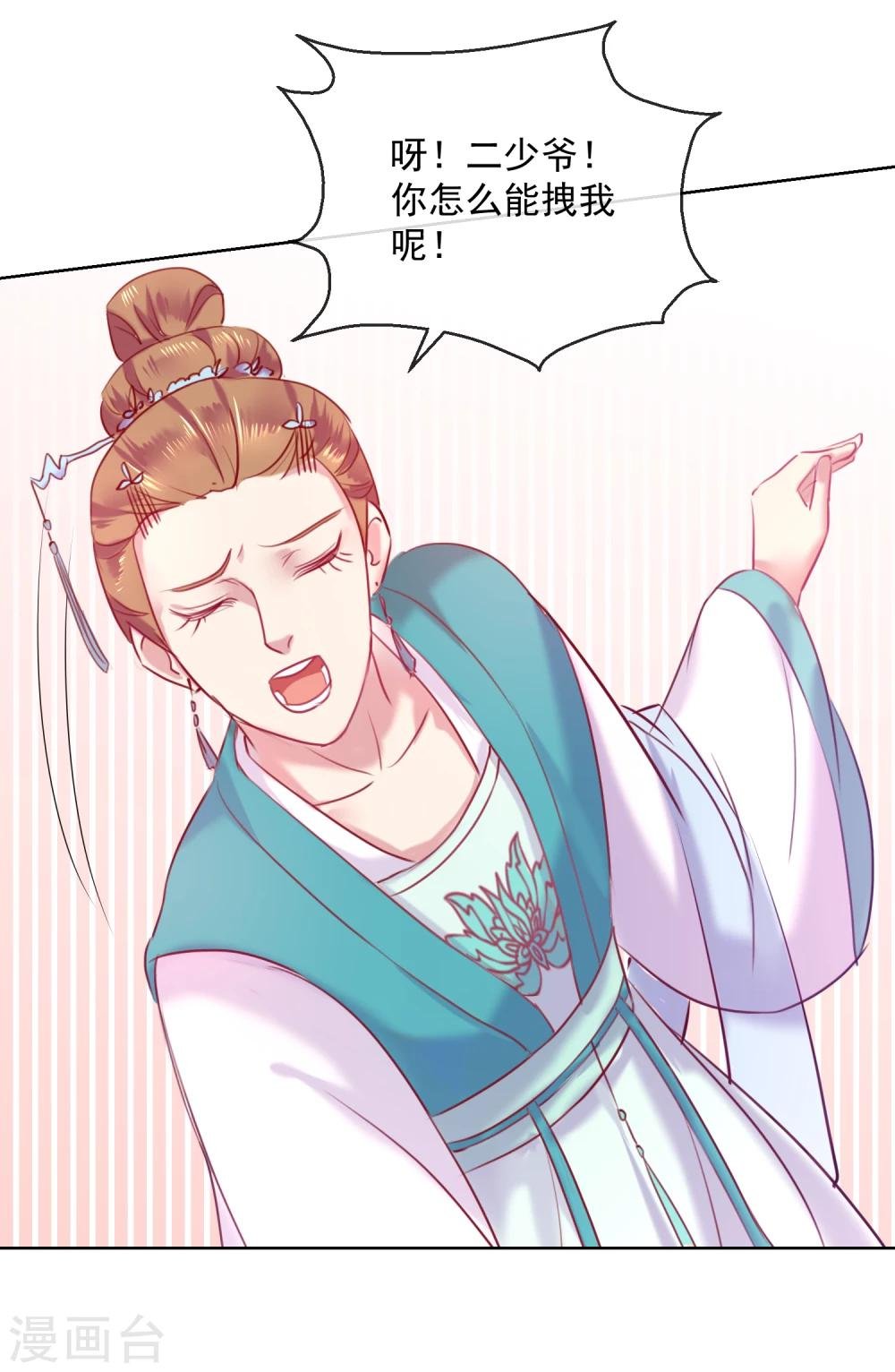 第56话 还不死心？