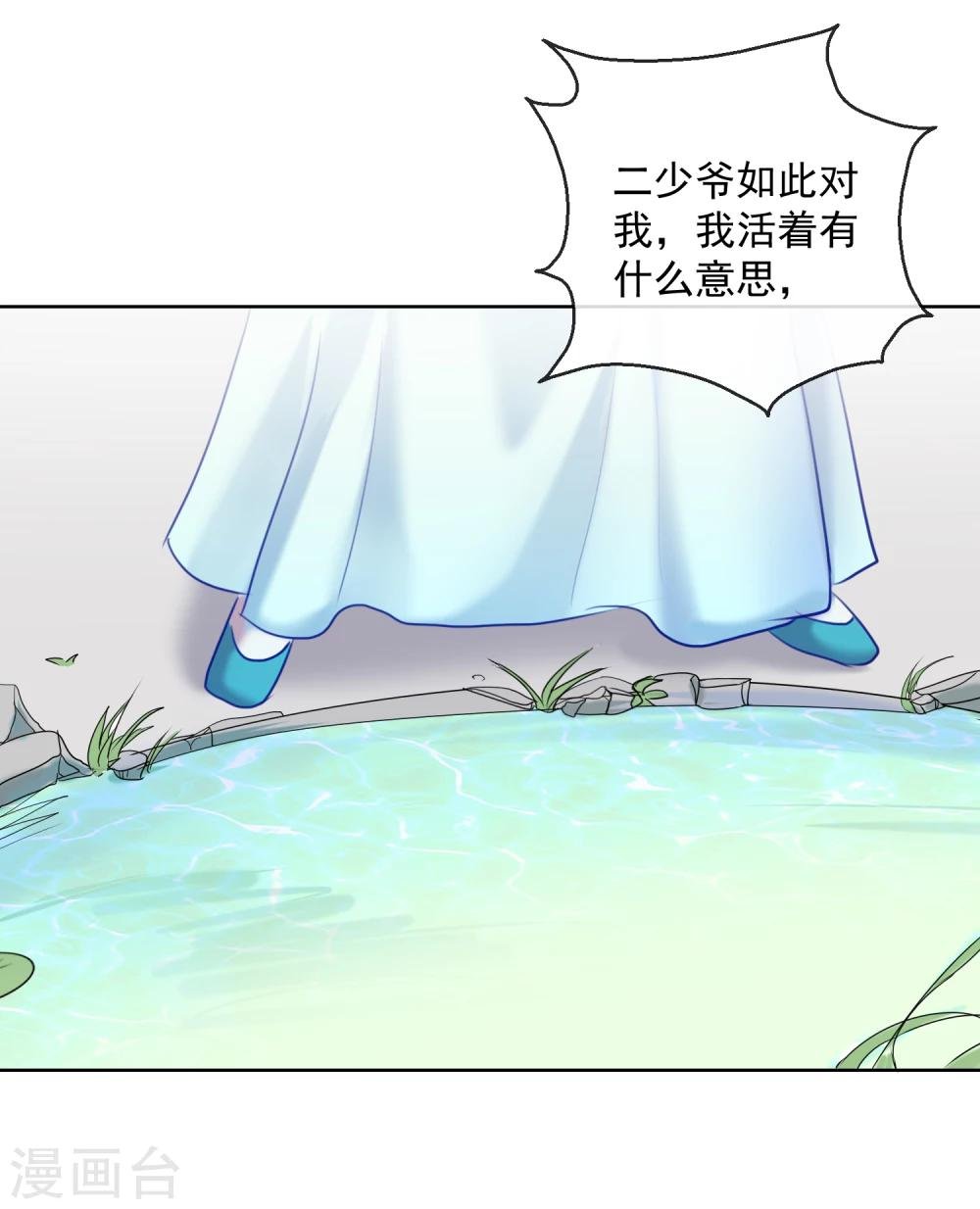 第56话 还不死心？
