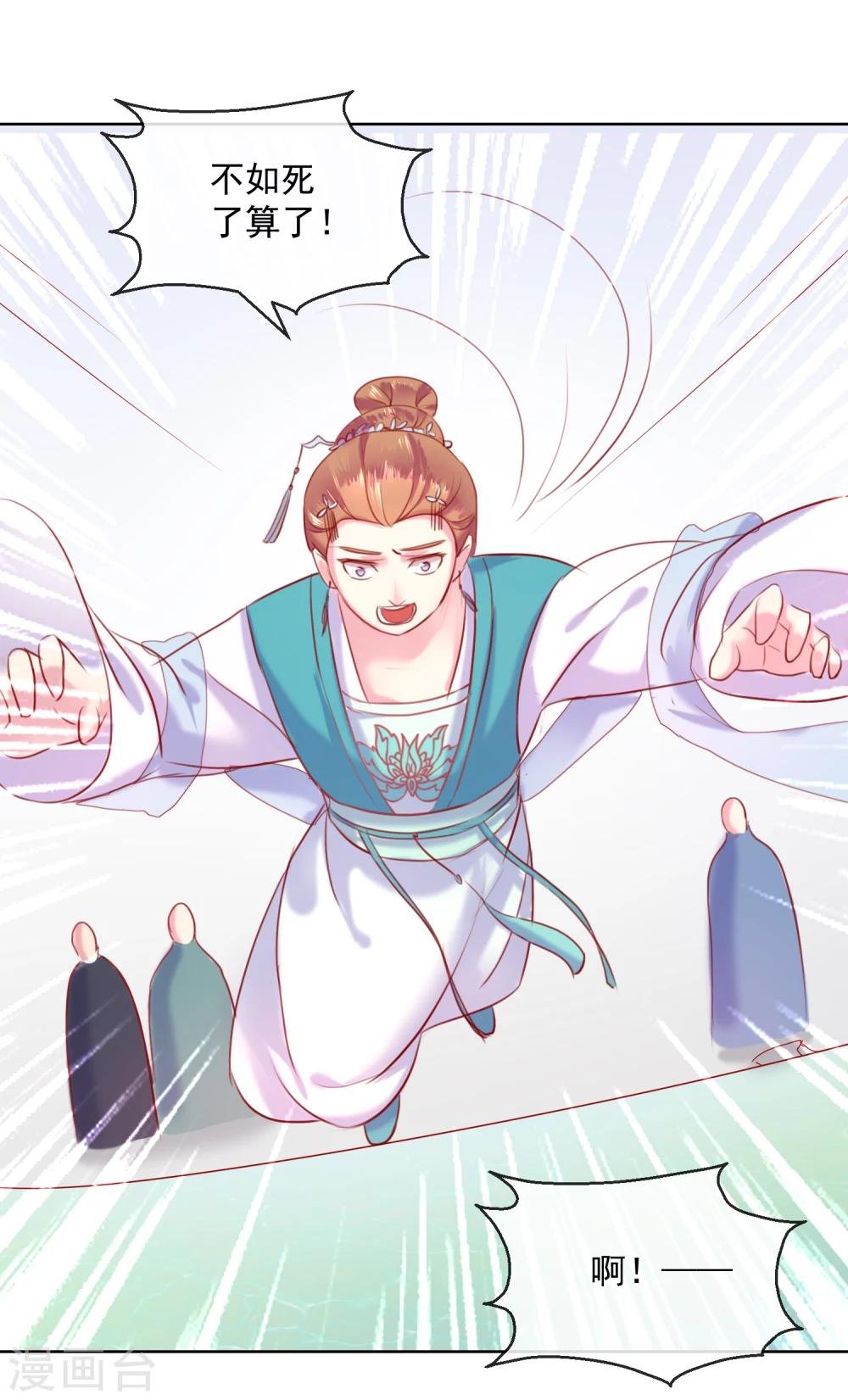 第56话 还不死心？