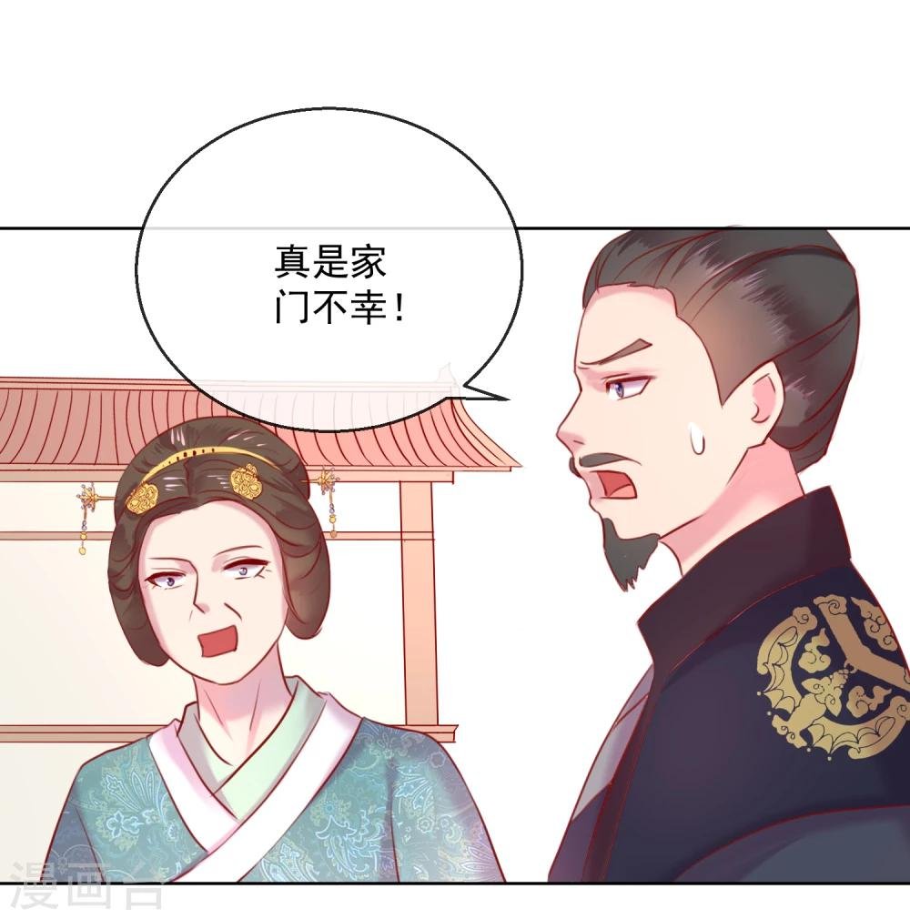 第56话 还不死心？