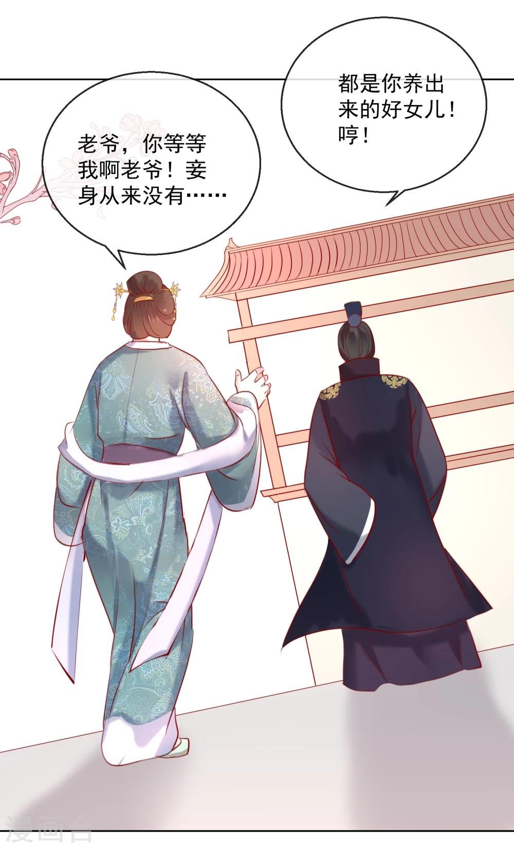 第56话 还不死心？