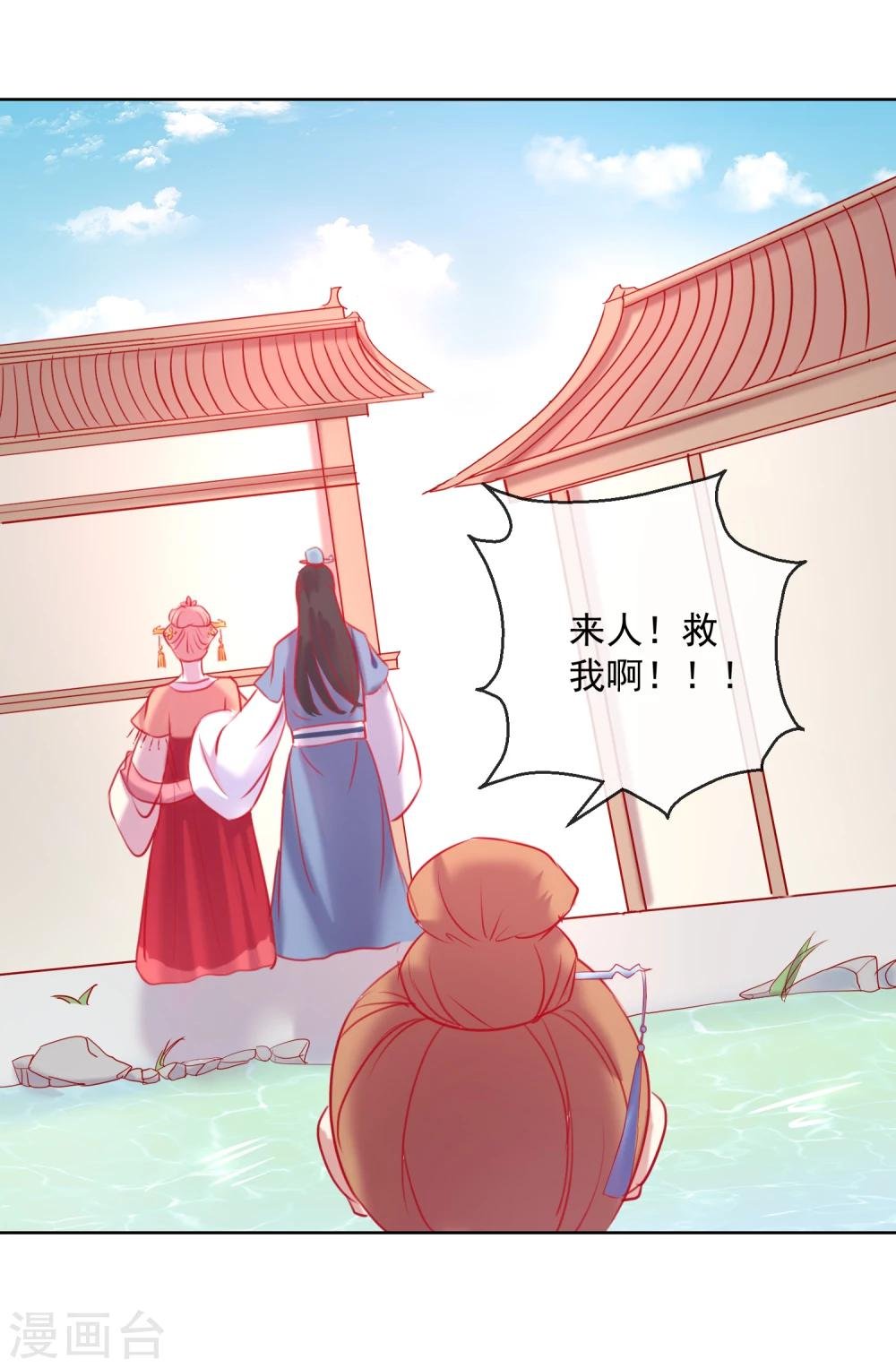 第56话 还不死心？