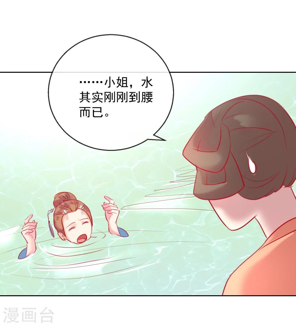 第56话 还不死心？