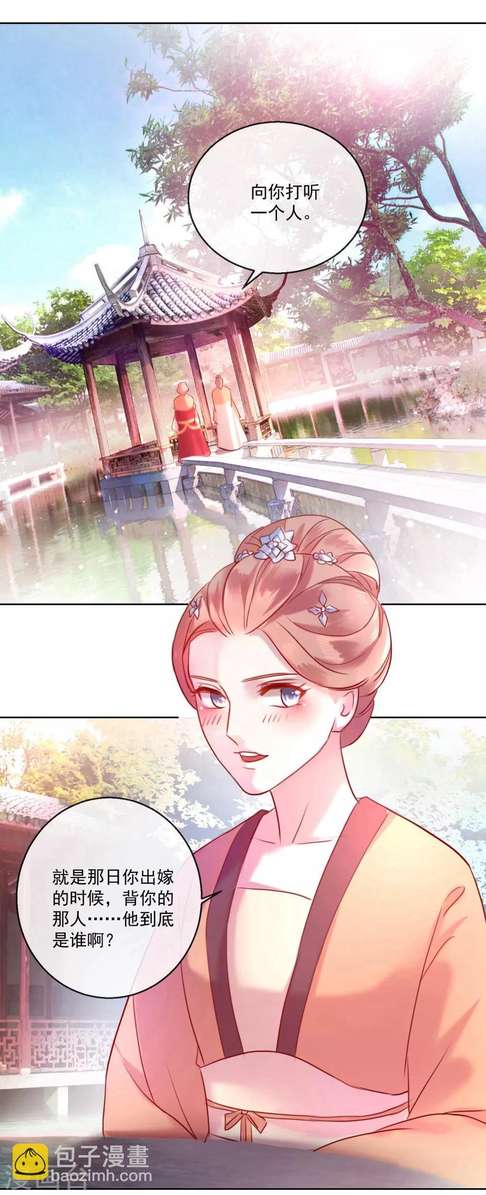 第57话 奋不顾身的爱情