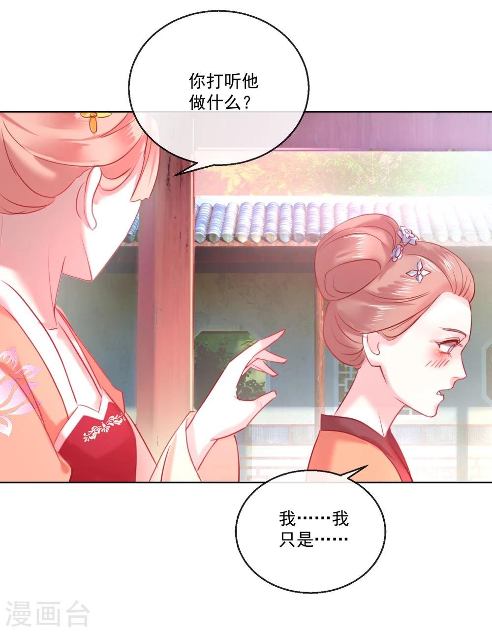 第57话 奋不顾身的爱情
