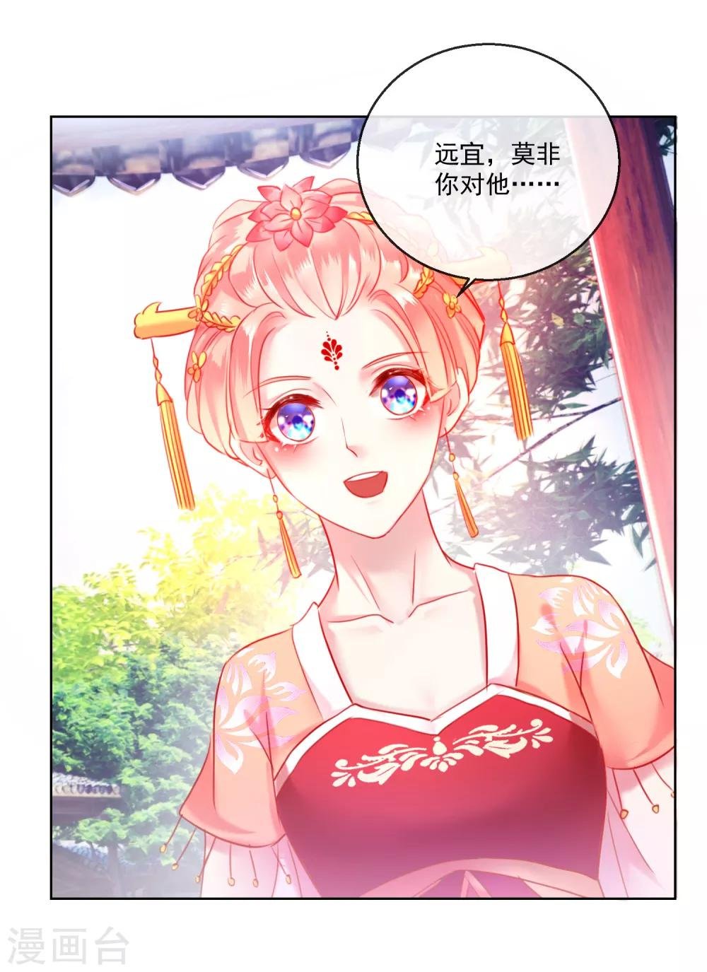 第57话 奋不顾身的爱情