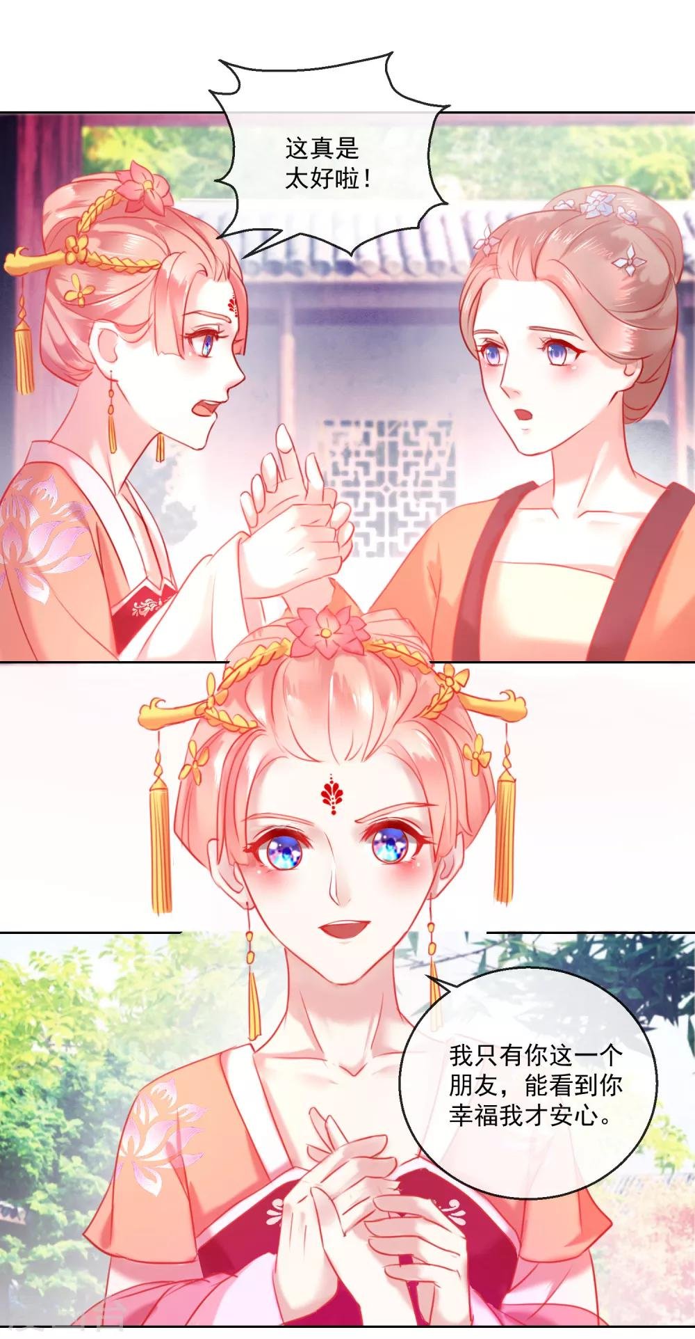 第57话 奋不顾身的爱情