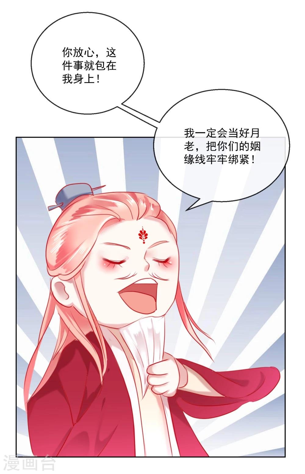 第57话 奋不顾身的爱情