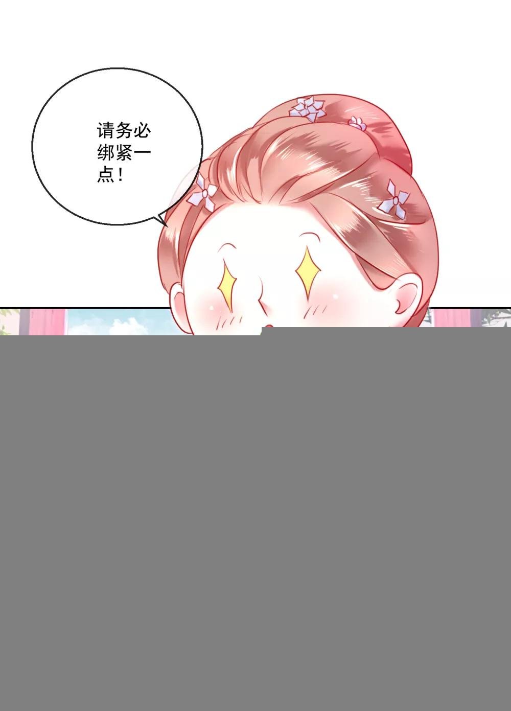 第57话 奋不顾身的爱情