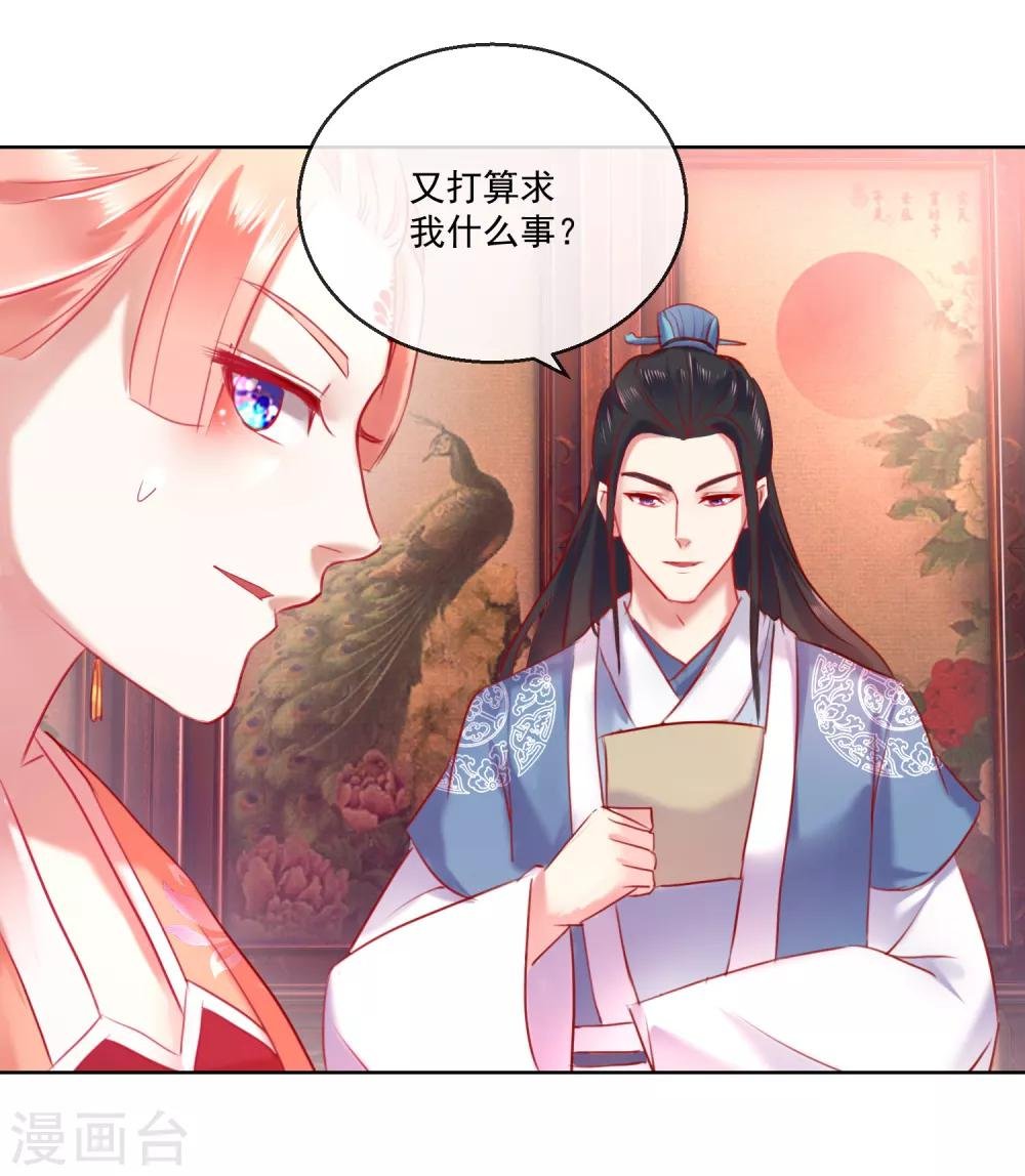 第57话 奋不顾身的爱情