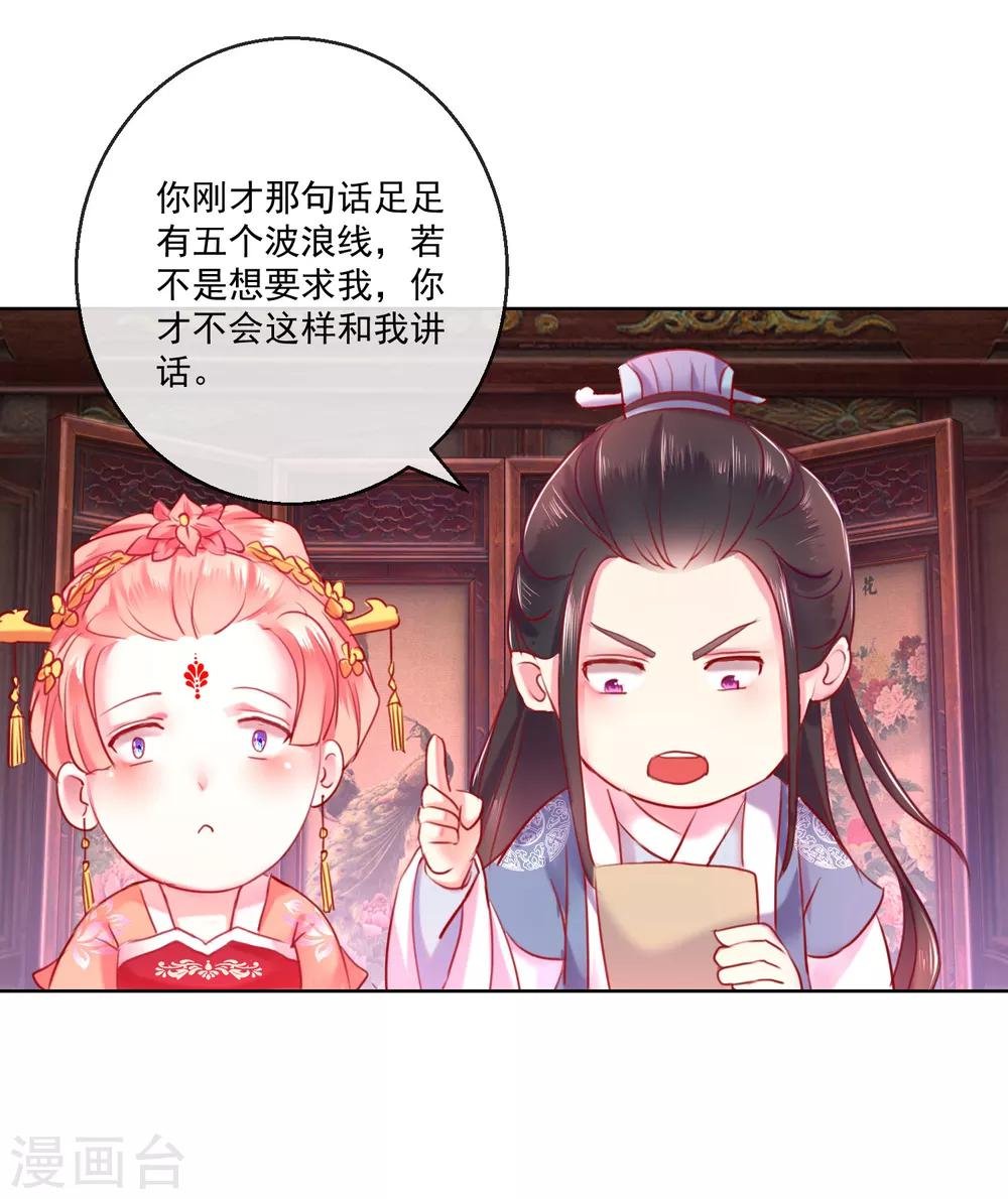 第57话 奋不顾身的爱情