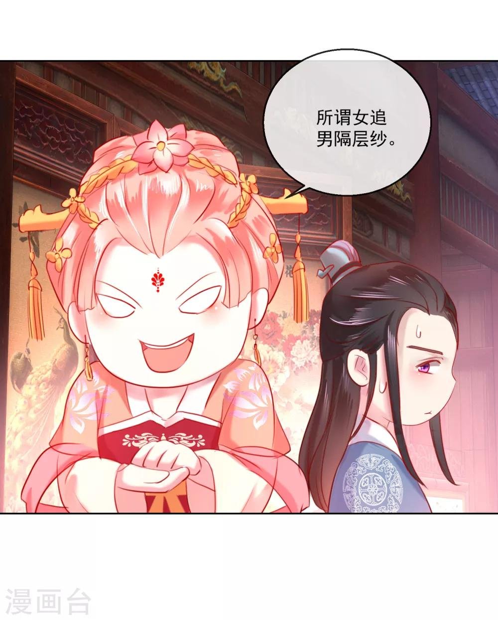 第57话 奋不顾身的爱情