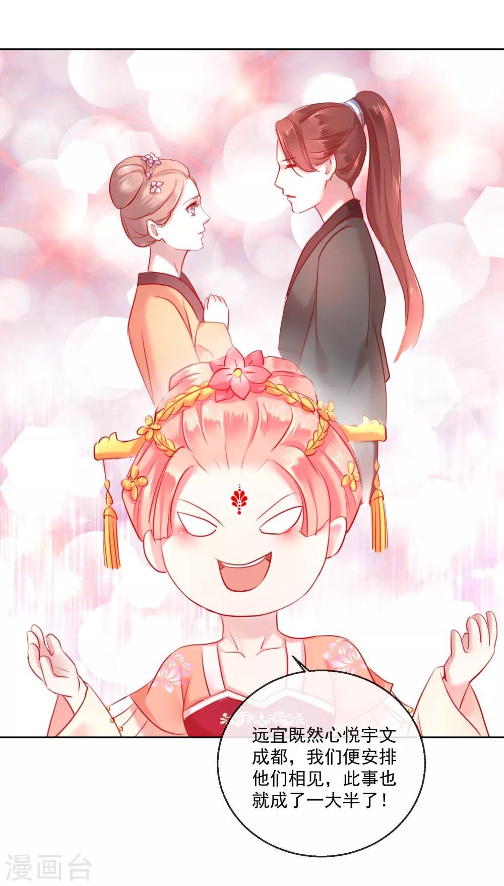 第57话 奋不顾身的爱情