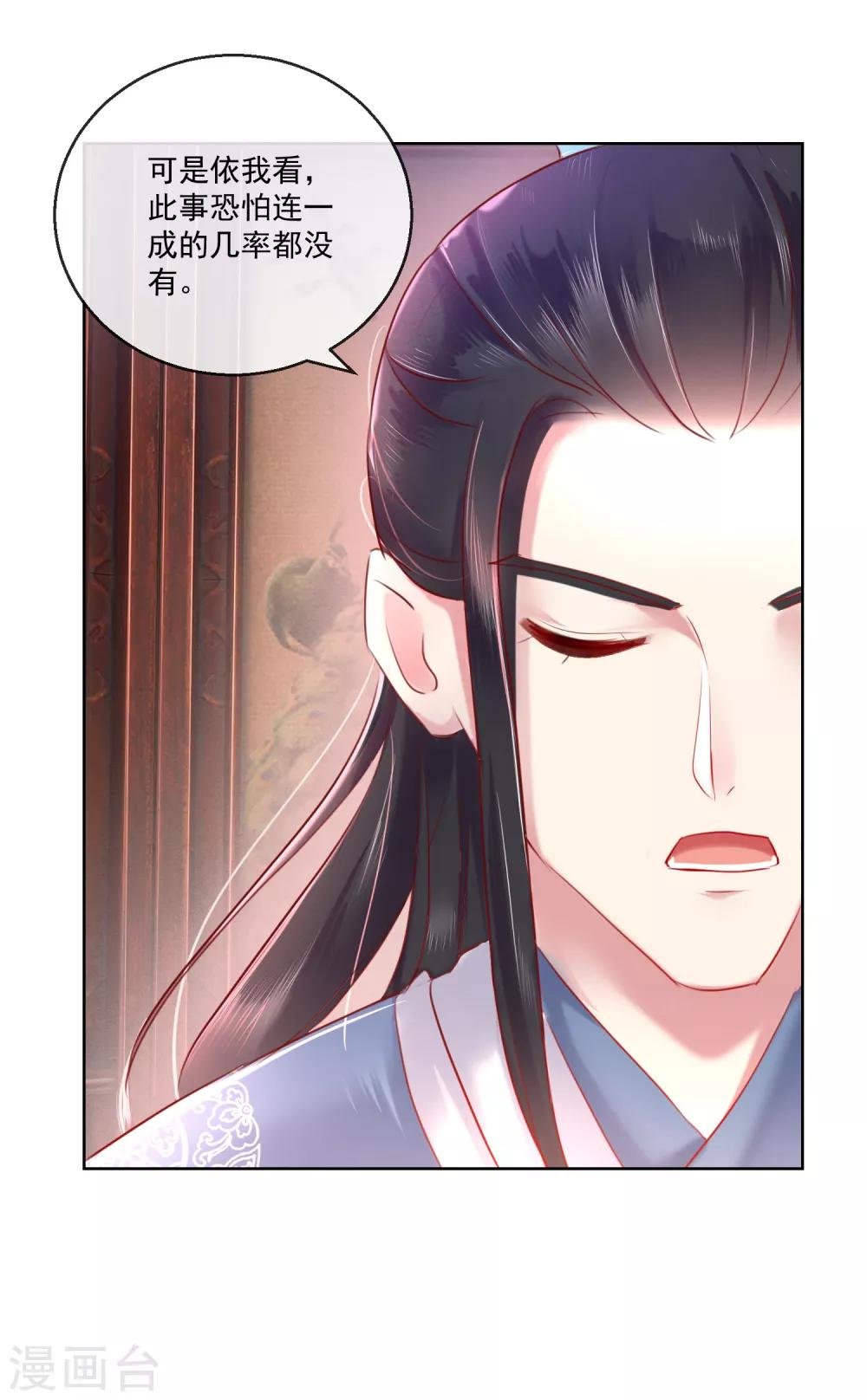 第57话 奋不顾身的爱情