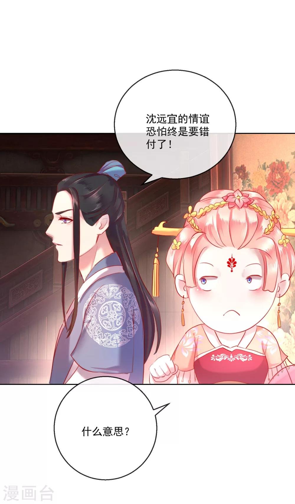 第57话 奋不顾身的爱情