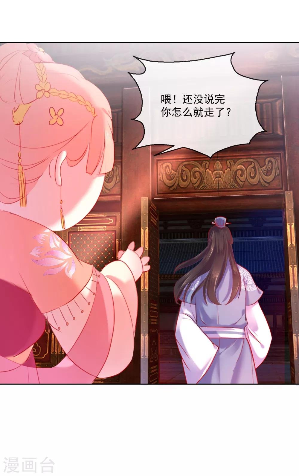 第57话 奋不顾身的爱情