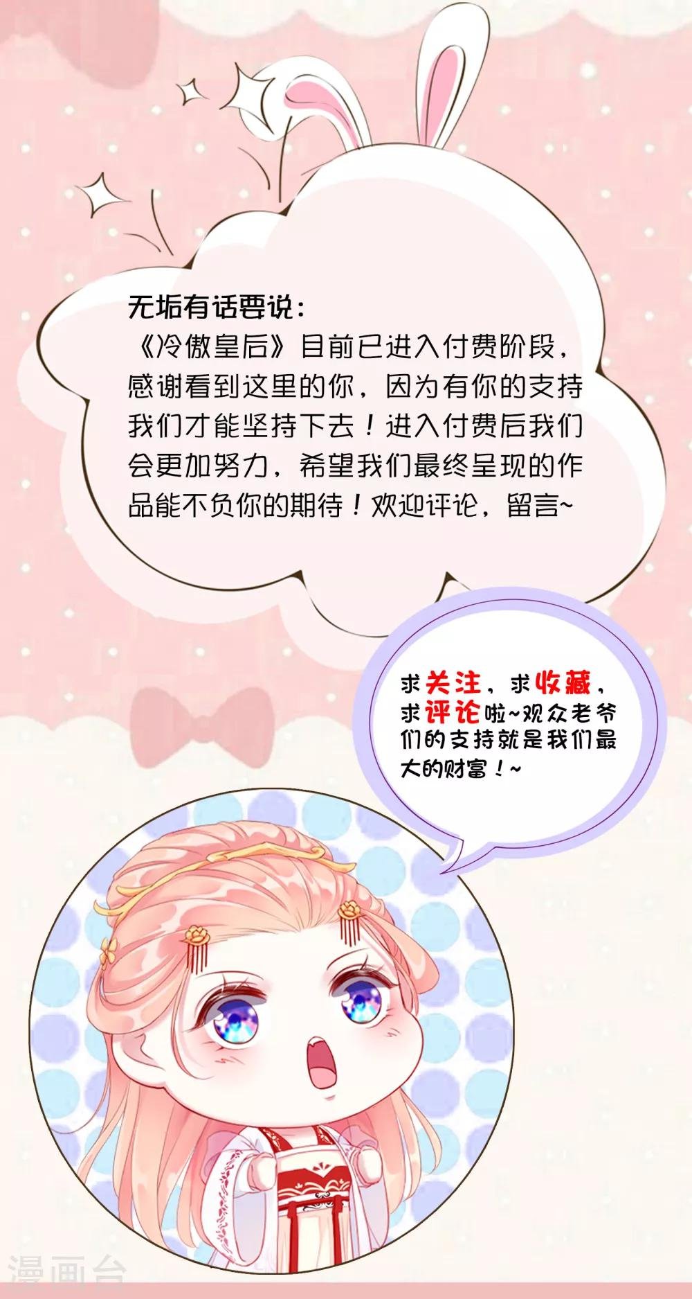 第57话 奋不顾身的爱情