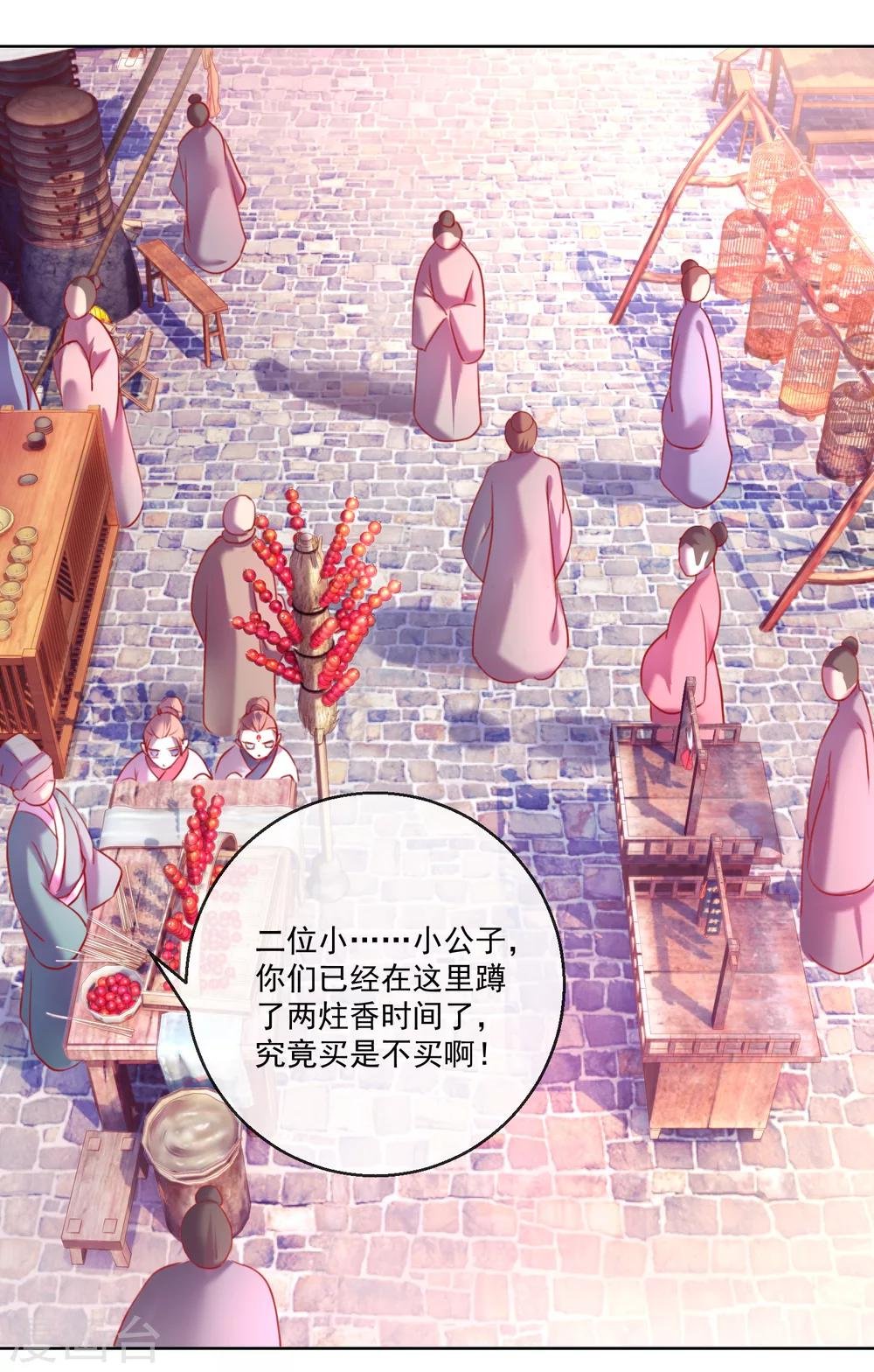 第58话 注定无望的爱情