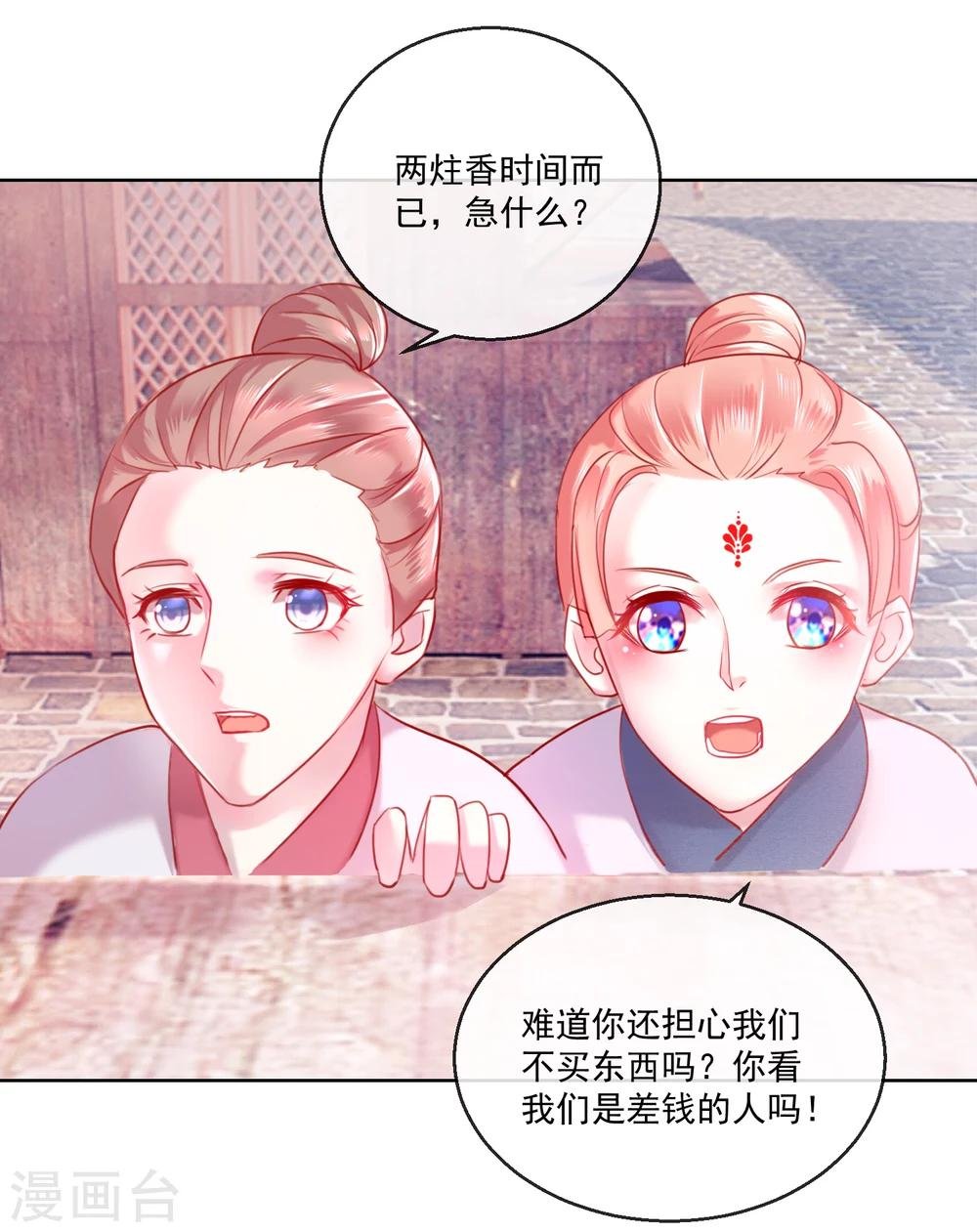 第58话 注定无望的爱情