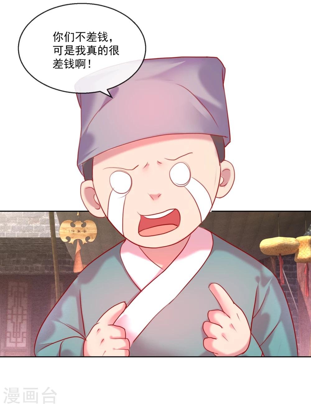 第58话 注定无望的爱情