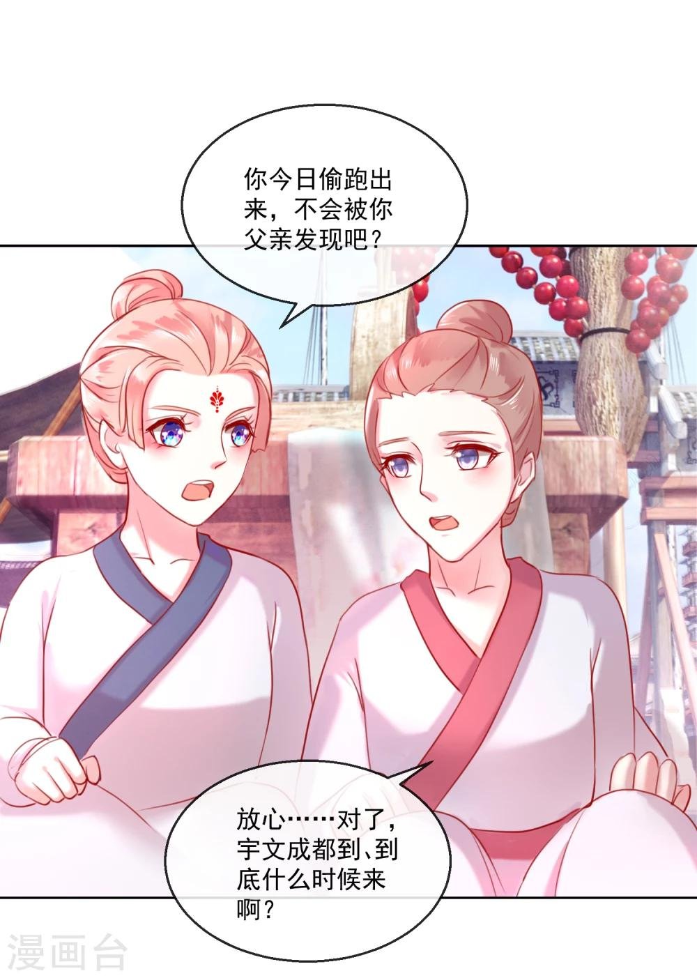 第58话 注定无望的爱情