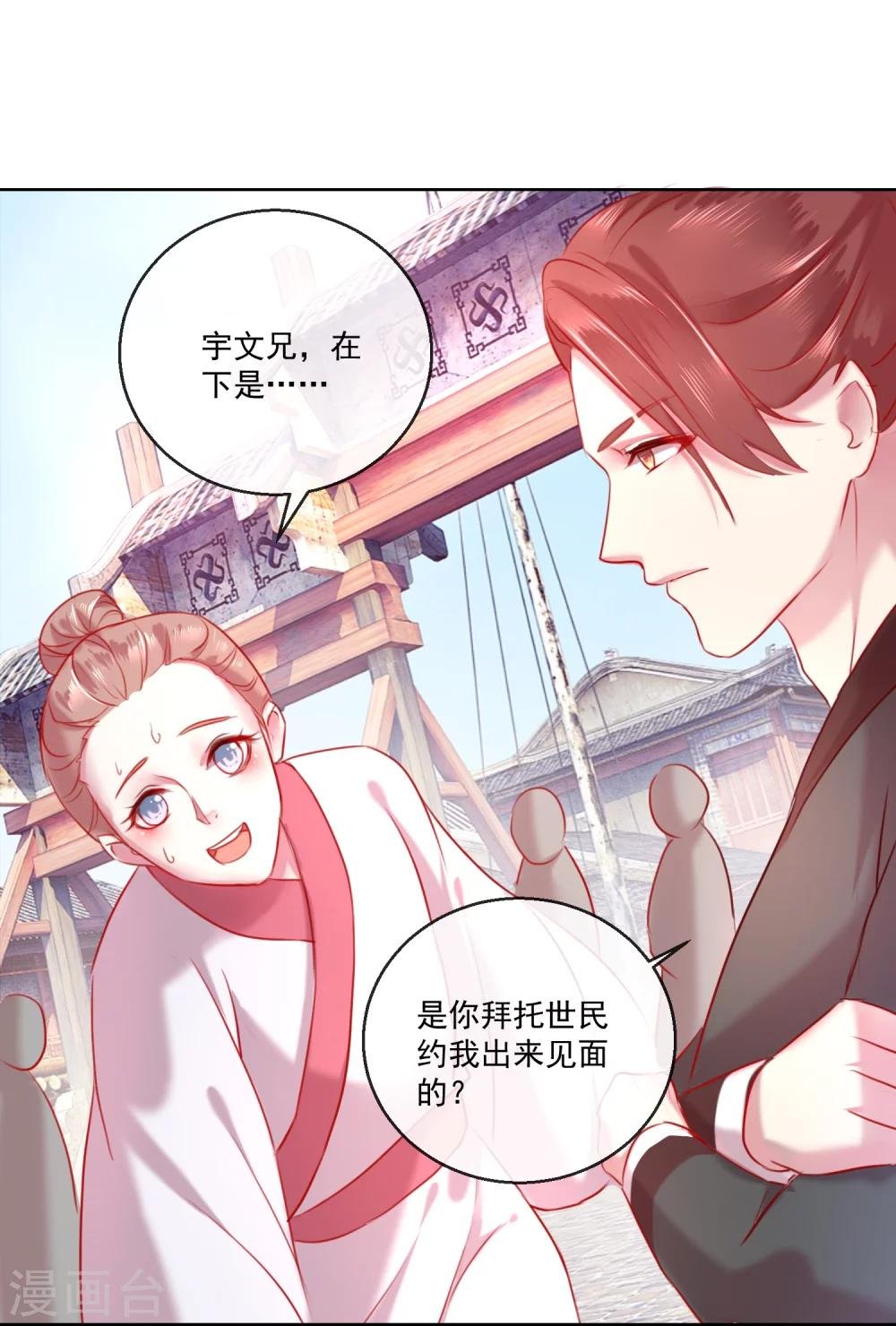 第58话 注定无望的爱情