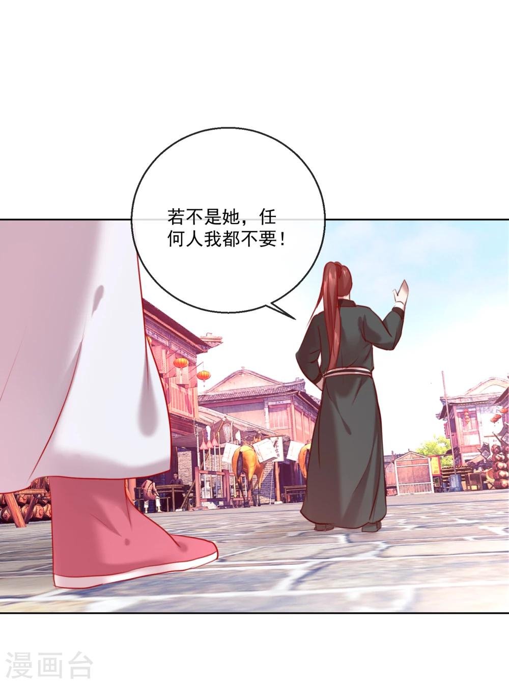第58话 注定无望的爱情