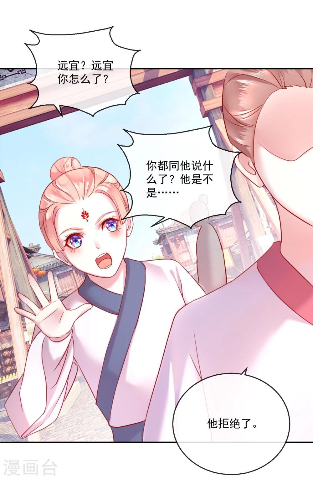 第58话 注定无望的爱情