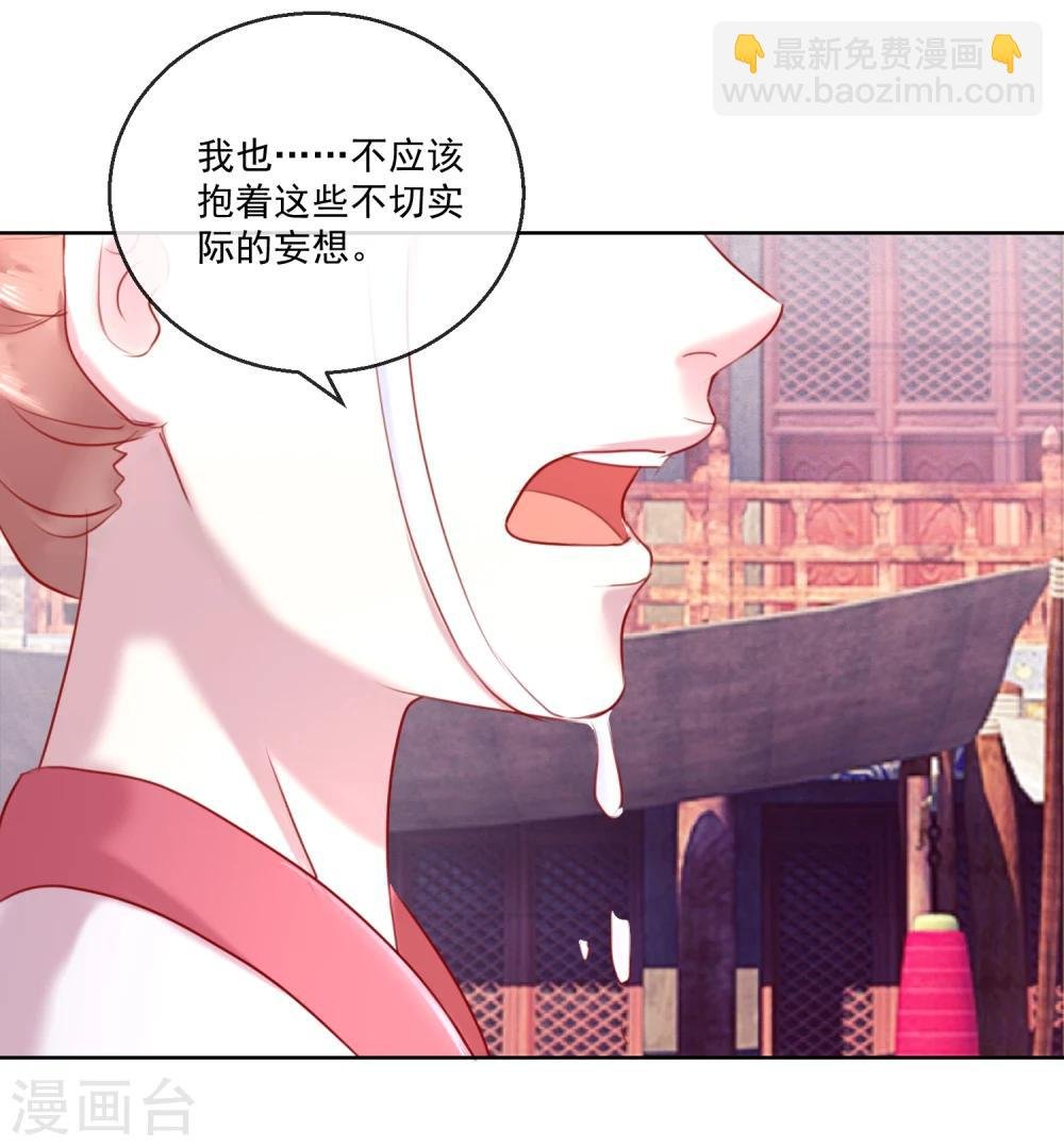 第58话 注定无望的爱情
