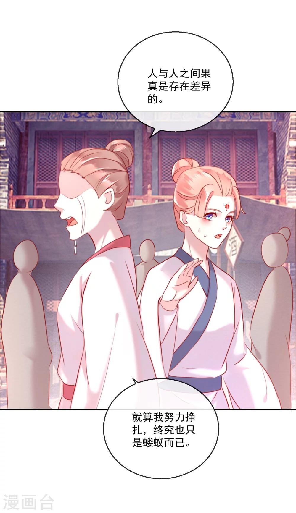 第58话 注定无望的爱情