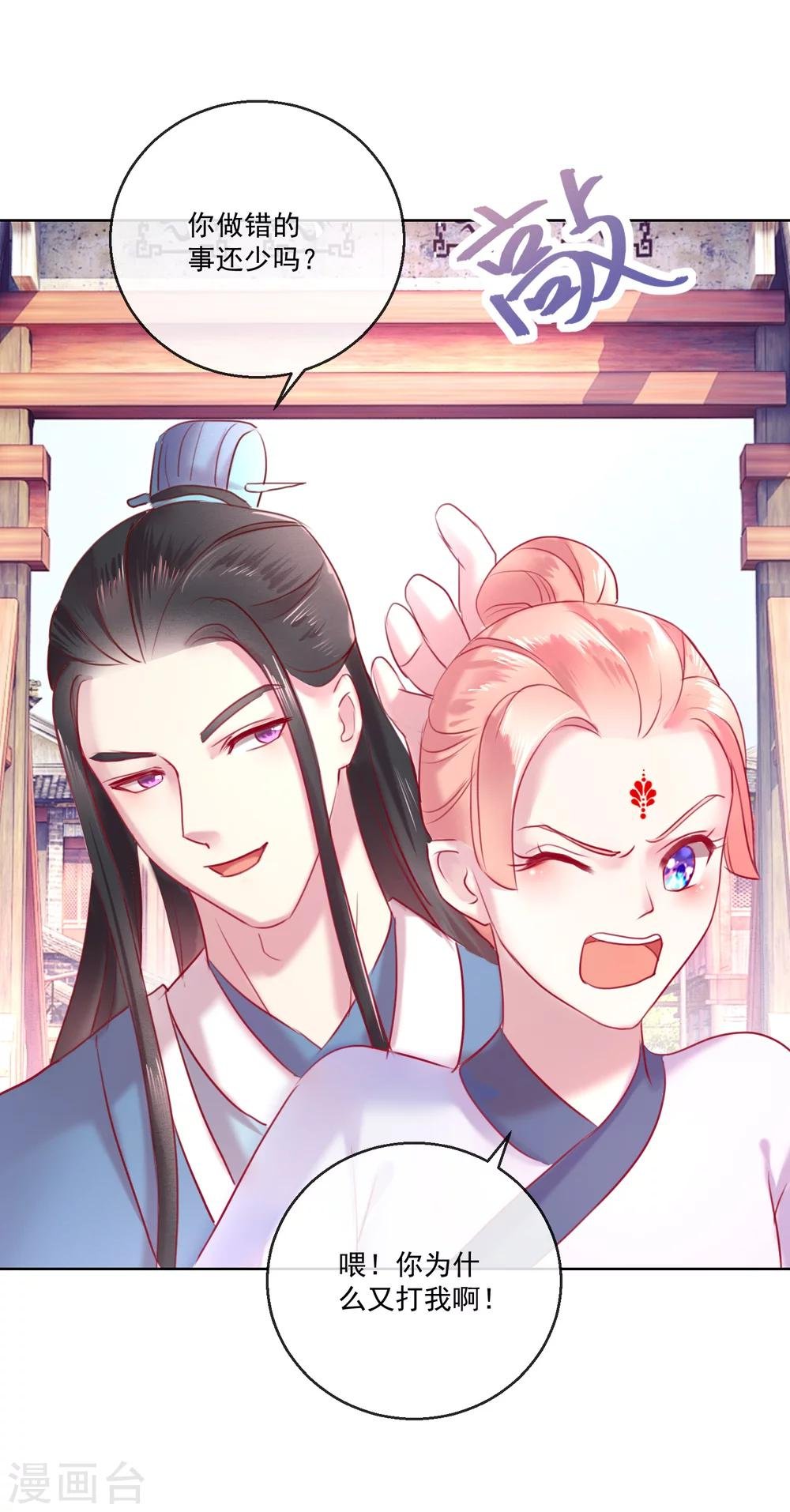 第58话 注定无望的爱情