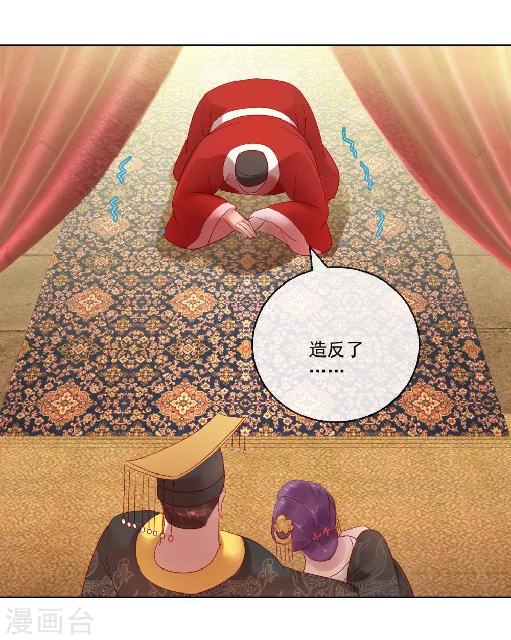 第59话 征辽