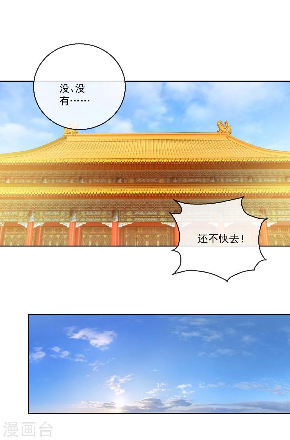 第59话 征辽