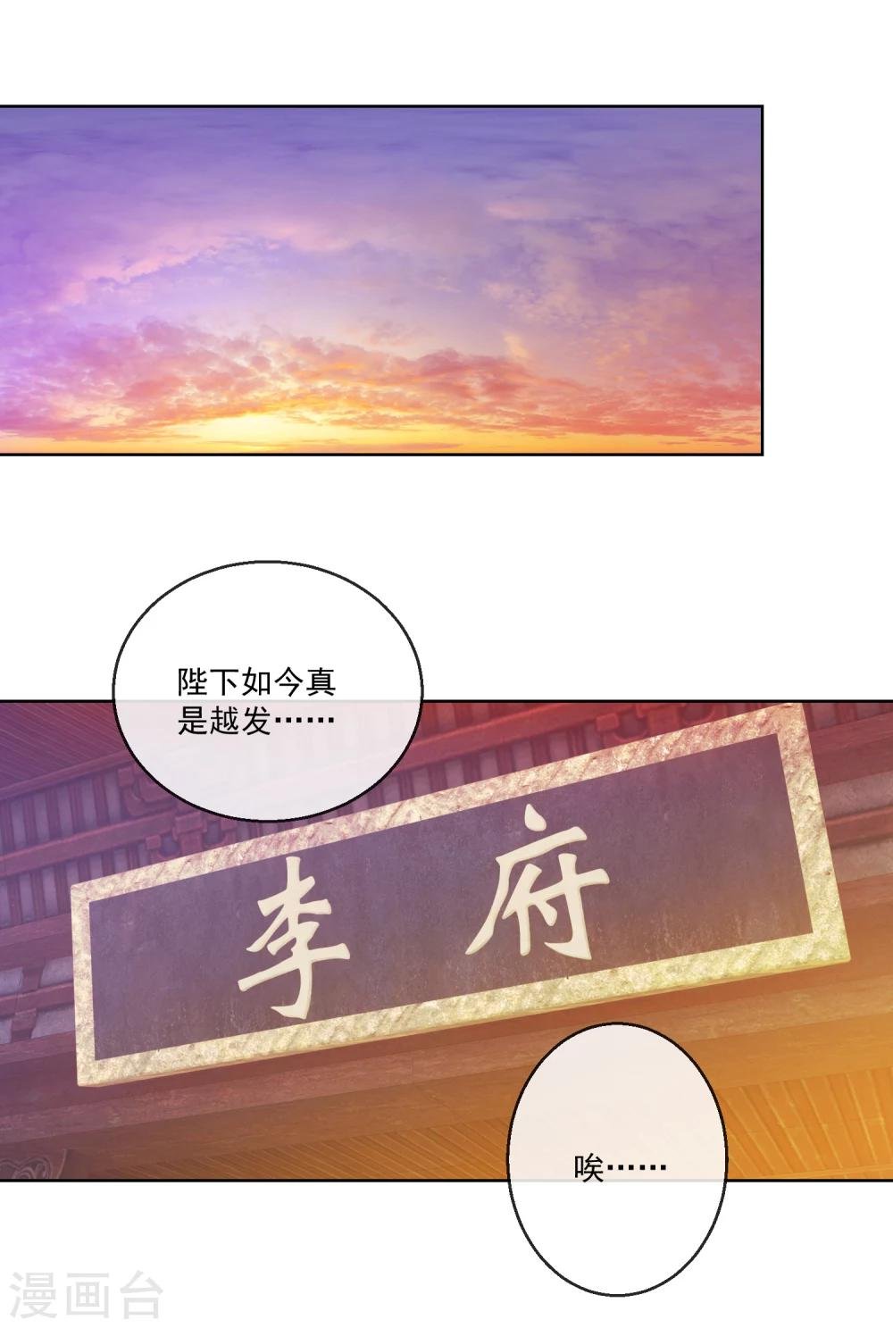 第59话 征辽