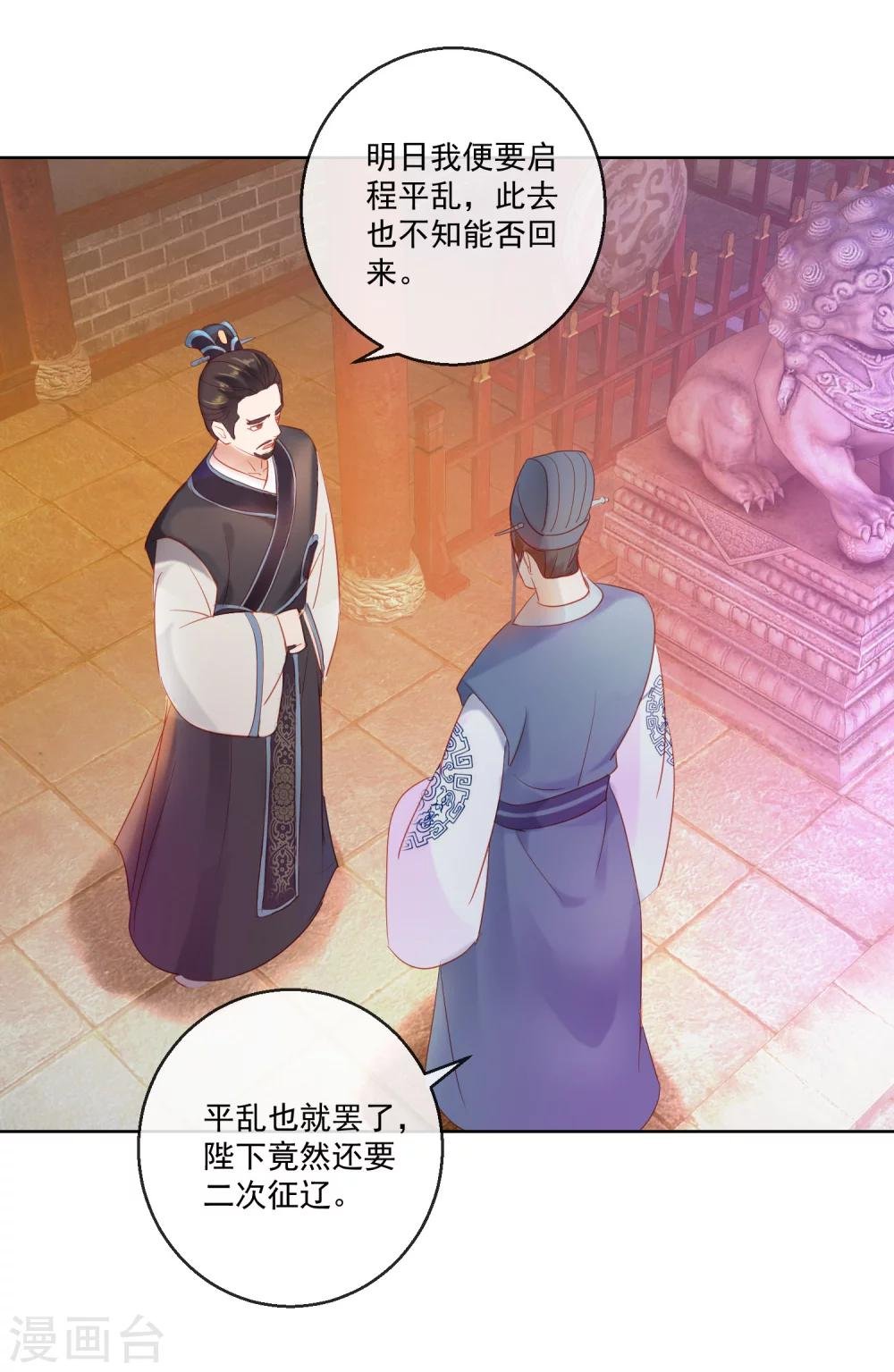 第59话 征辽