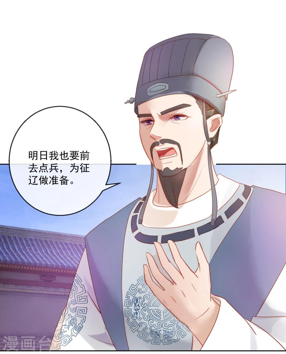 第59话 征辽
