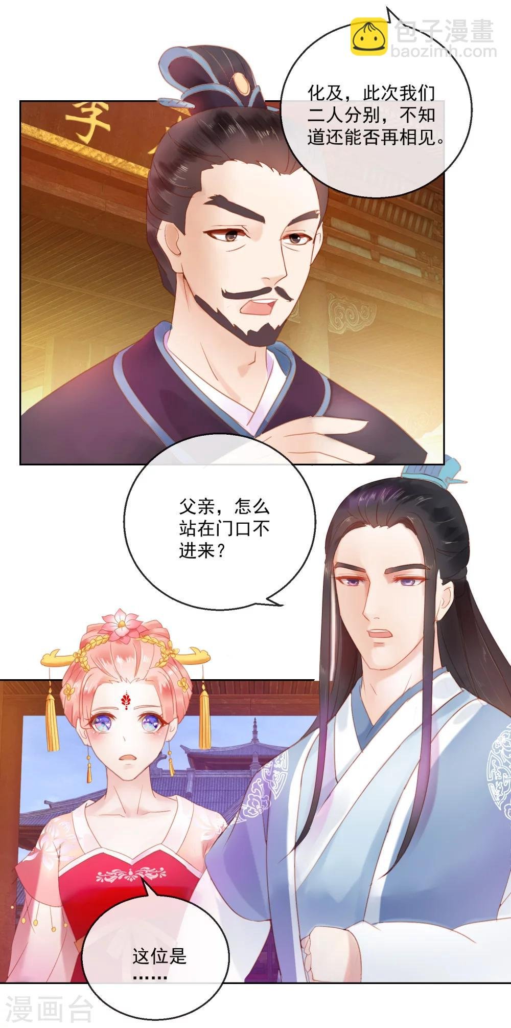 第59话 征辽