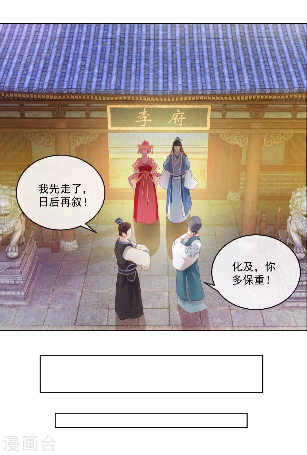 第59话 征辽