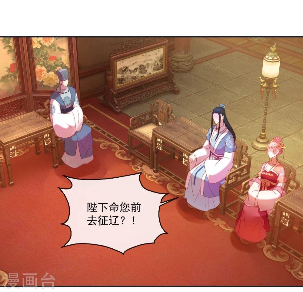 第59话 征辽