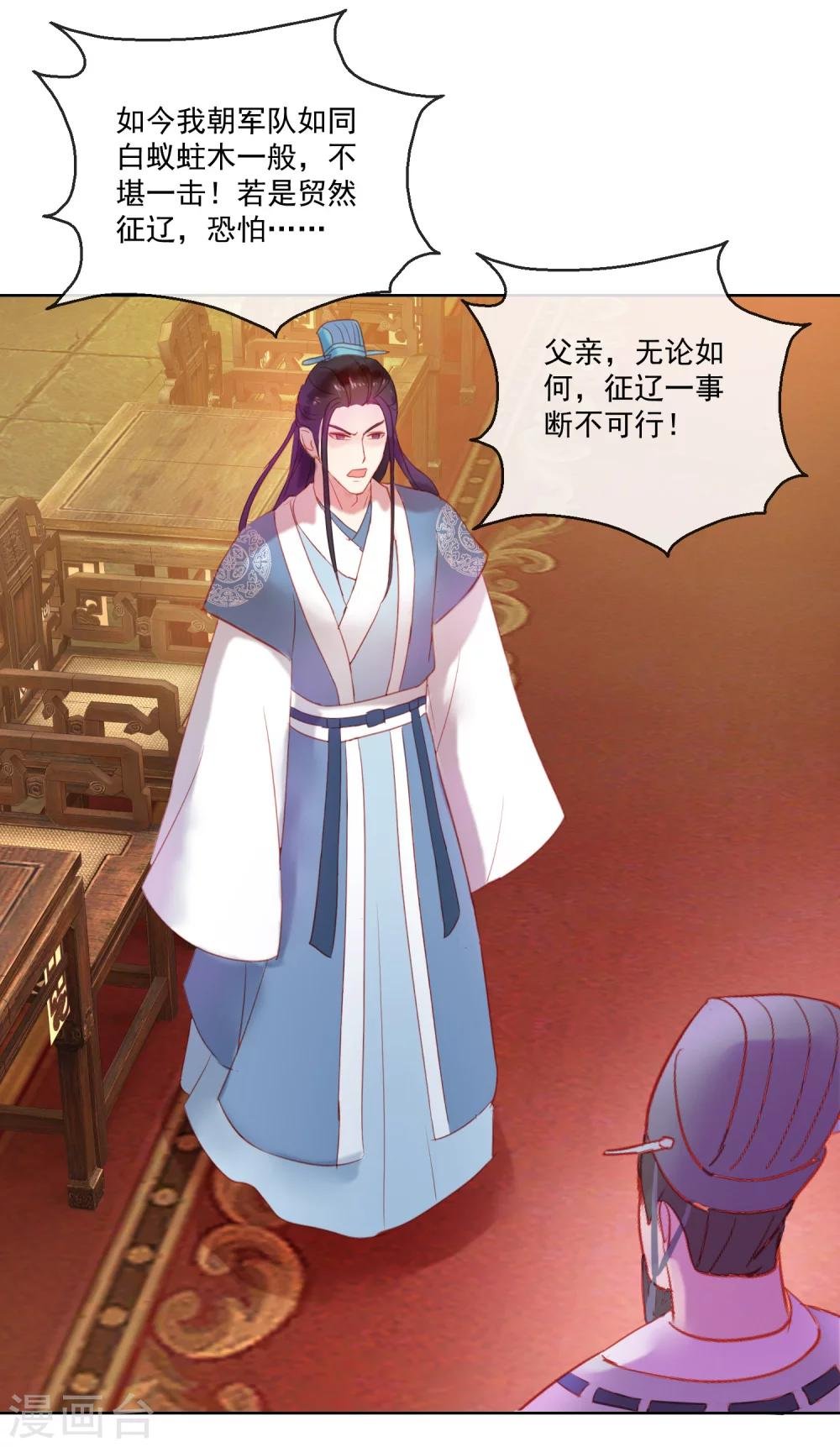 第59话 征辽