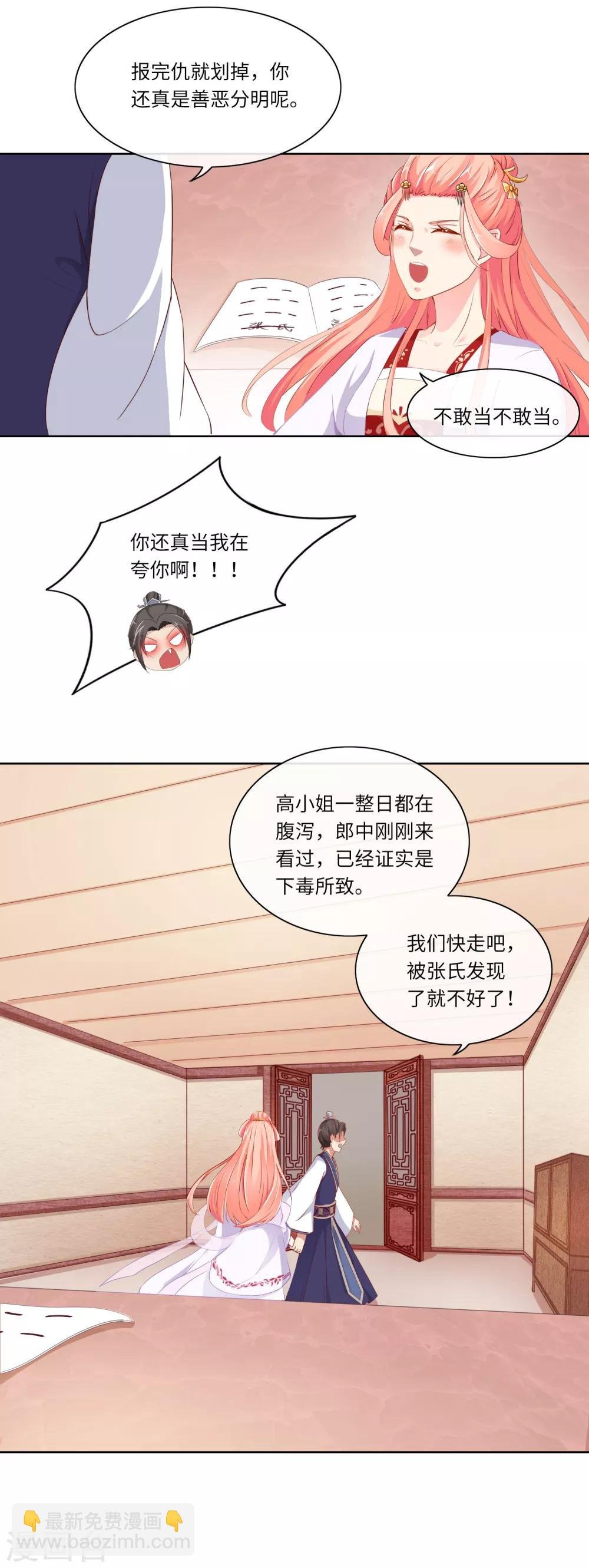 第6话 幕后黑手