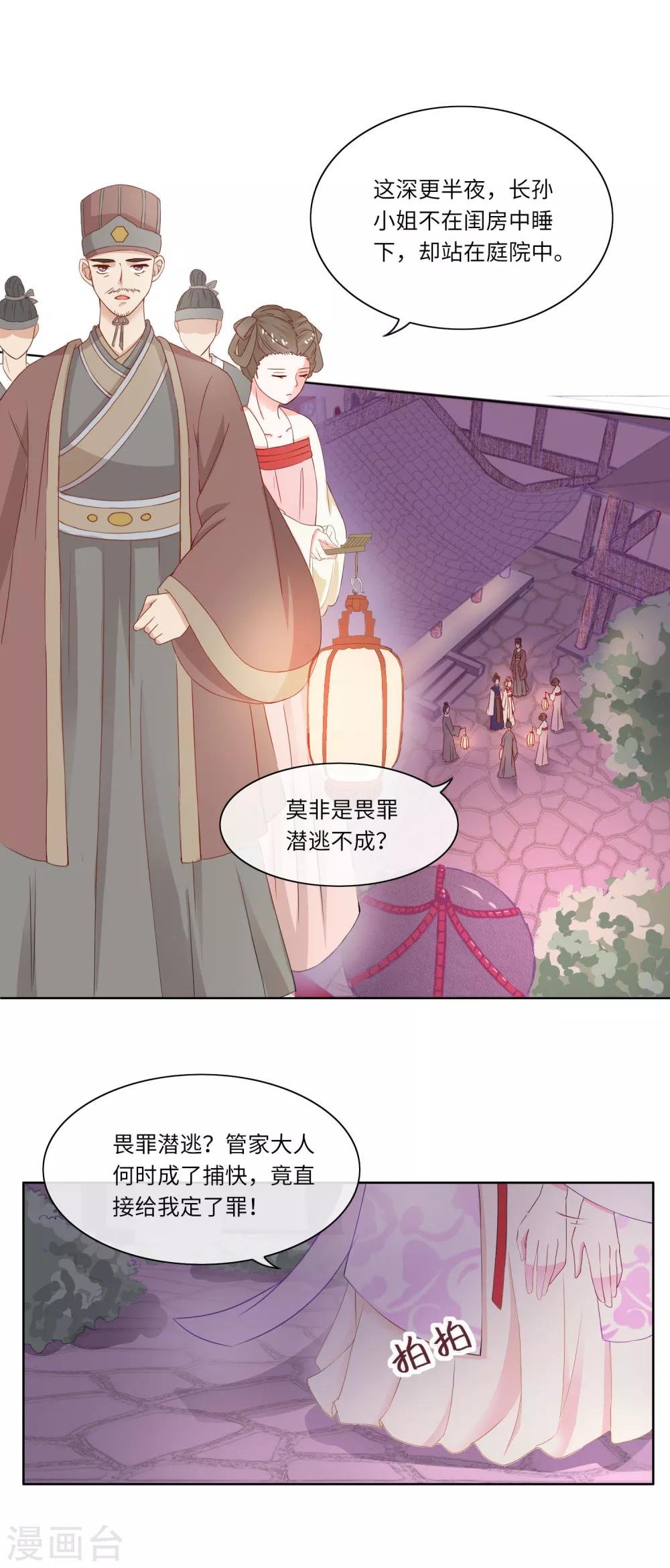 第6话 幕后黑手