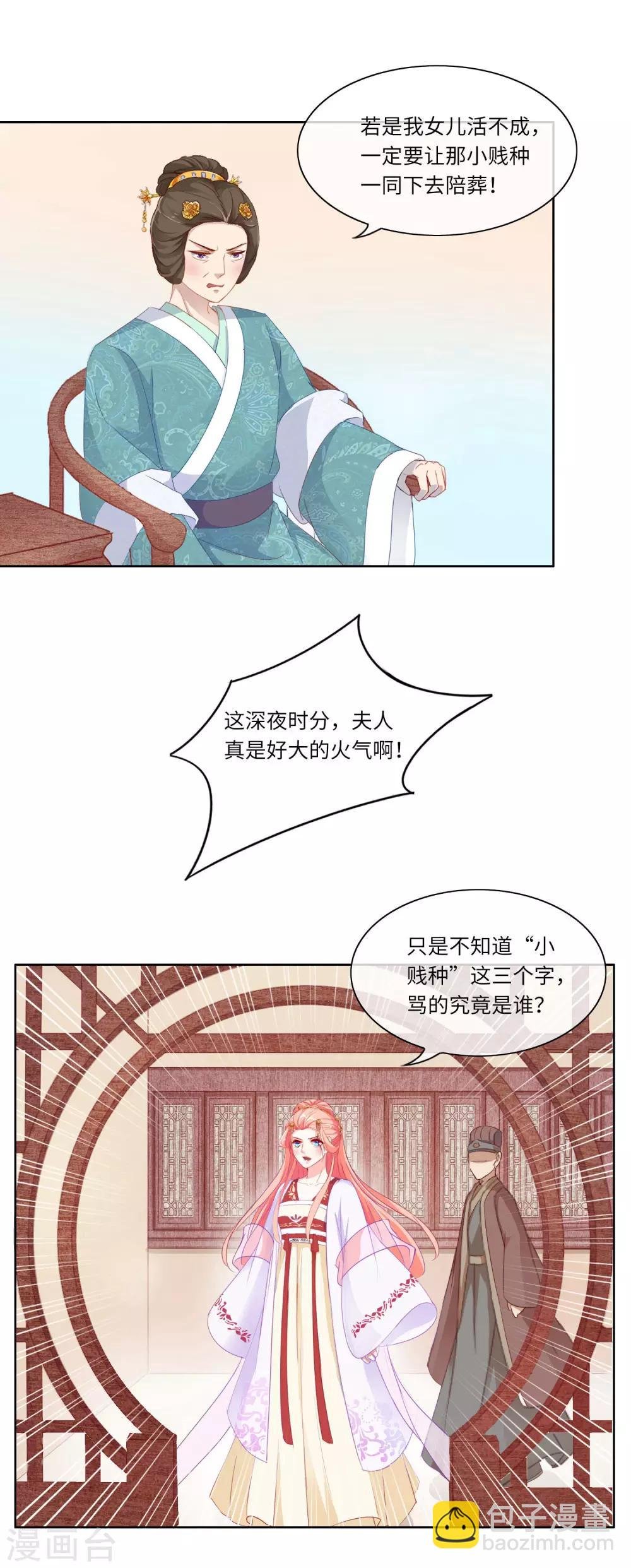 第6话 幕后黑手