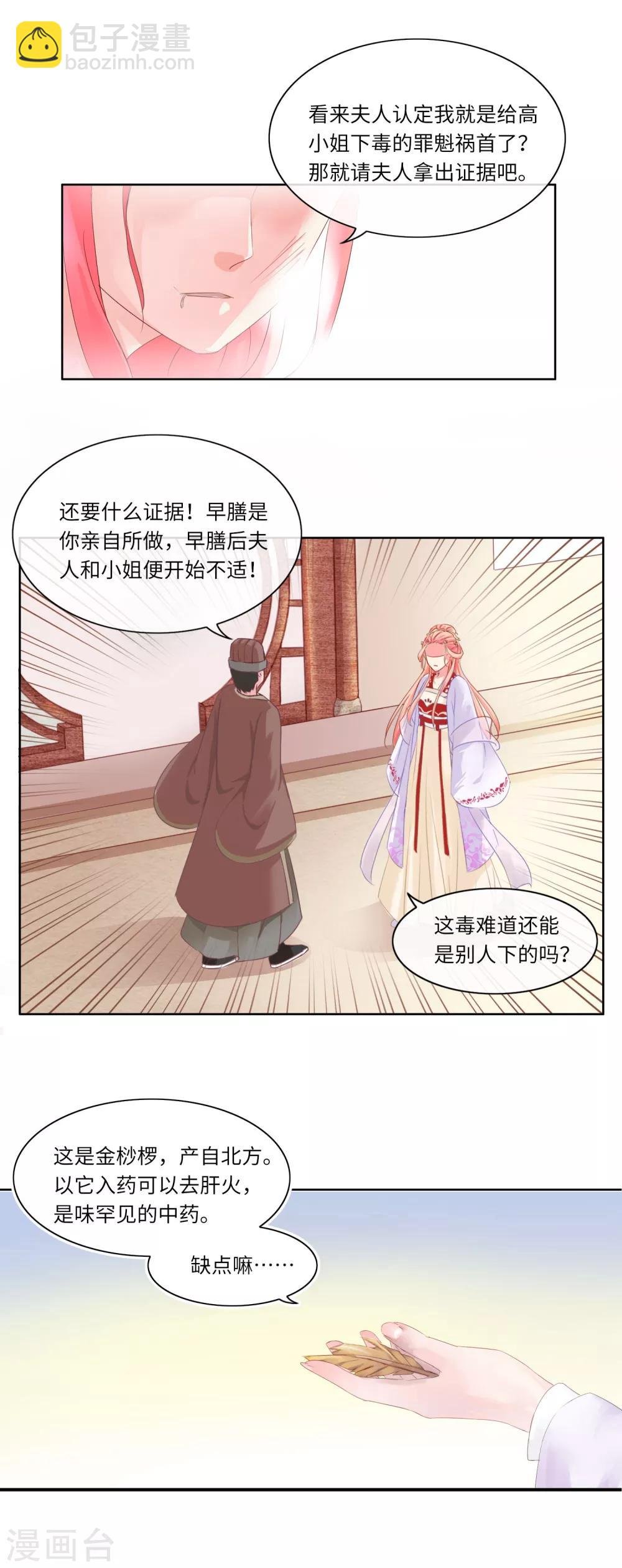 第6话 幕后黑手