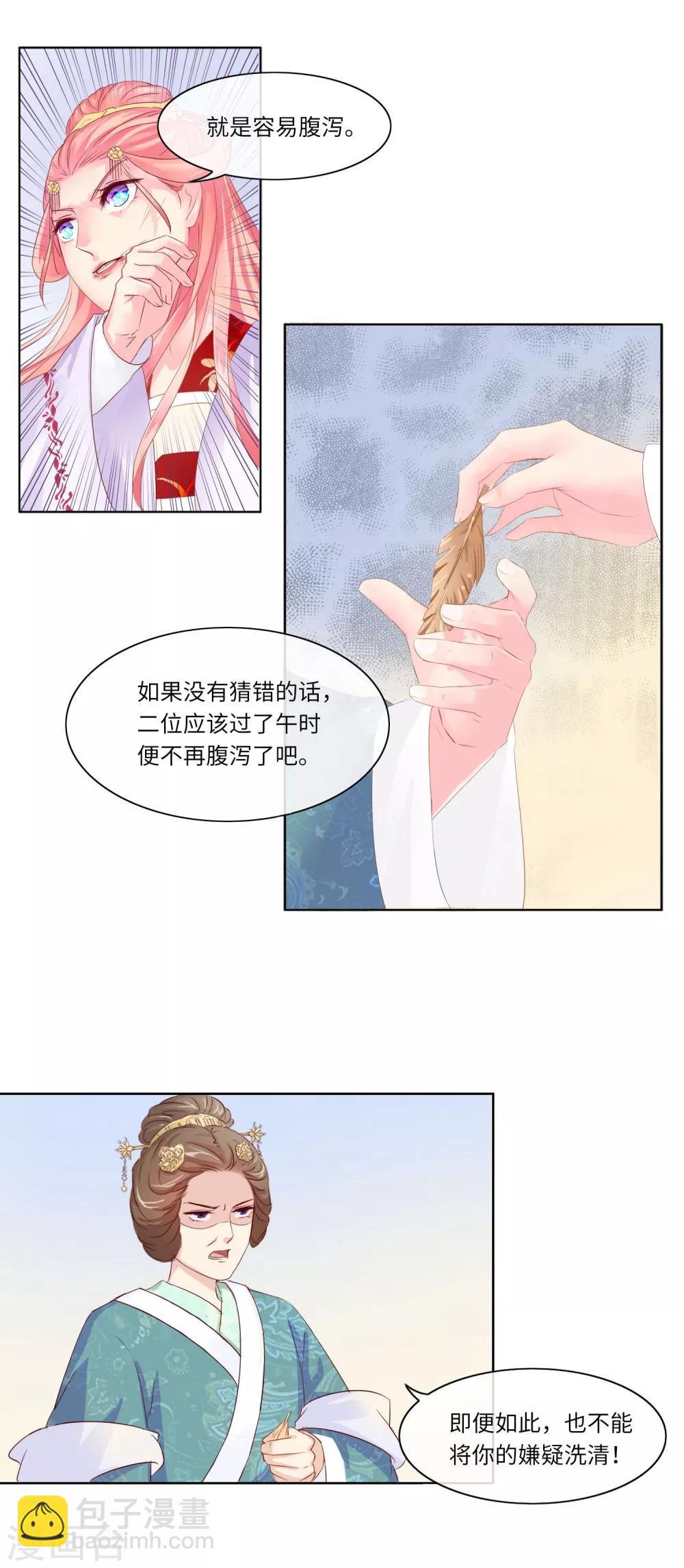 第6话 幕后黑手